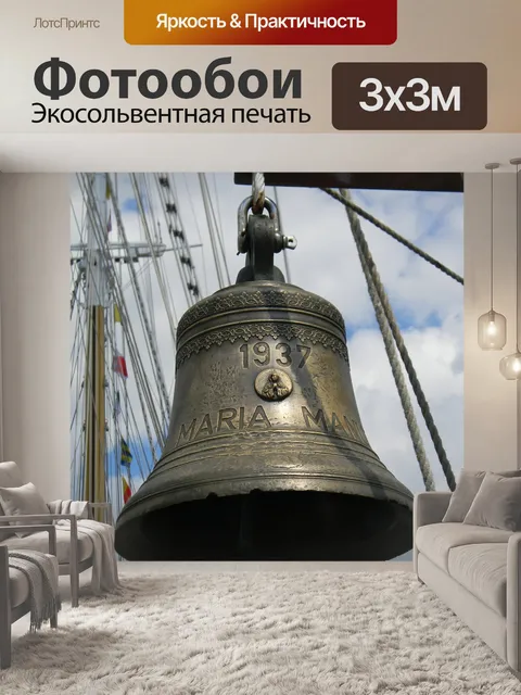 Фотообои Белл