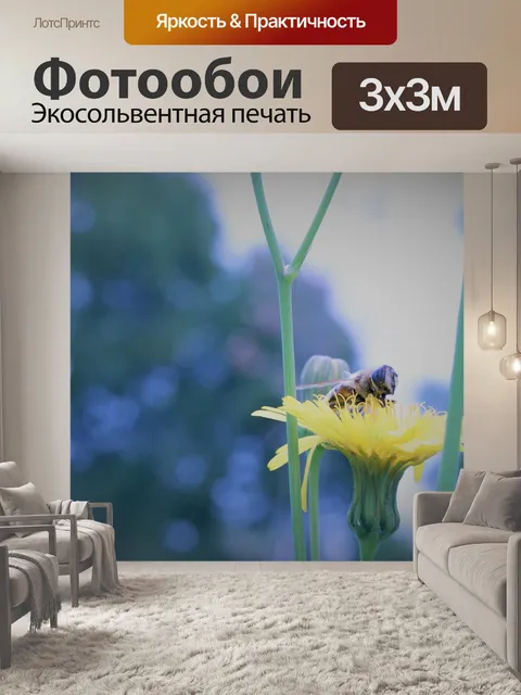Фотообои Цветок