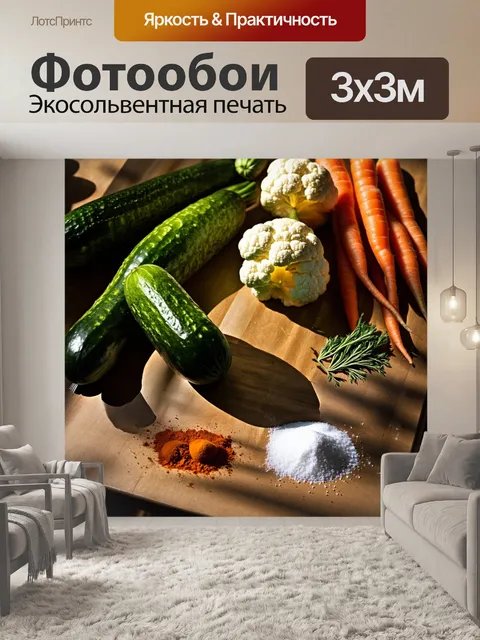 Фотообои стол с готовыми к закатке овощами: огурцы, морковь, цветная капуста, специи и соль