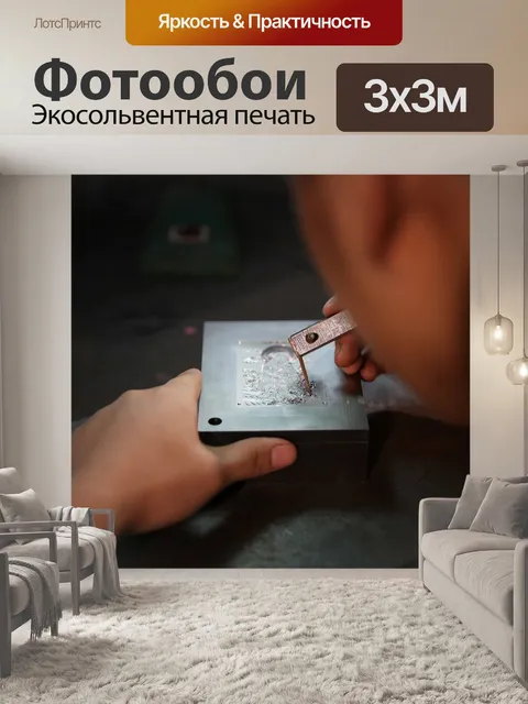 Фотообои Золото процесс