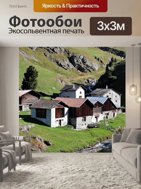 Фотообои Горная деревня