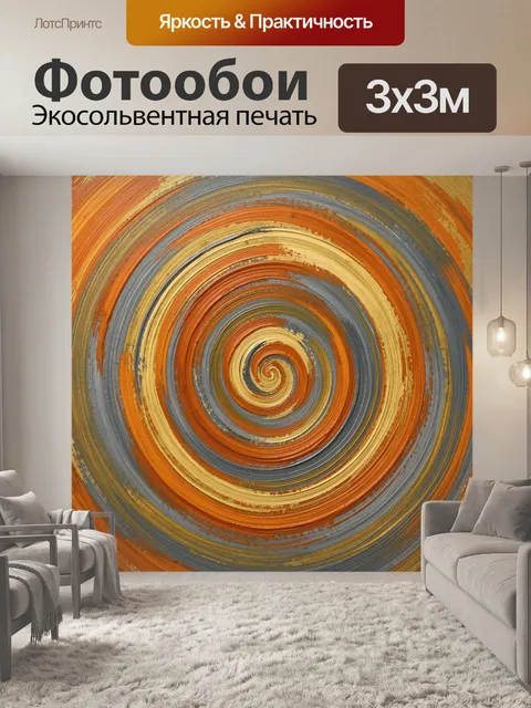 Фотообои Абстрактные круги с золотыми штрихами