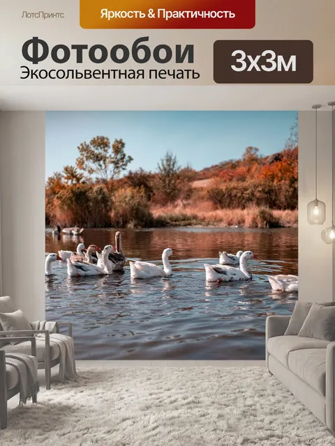 Фотообои Природа