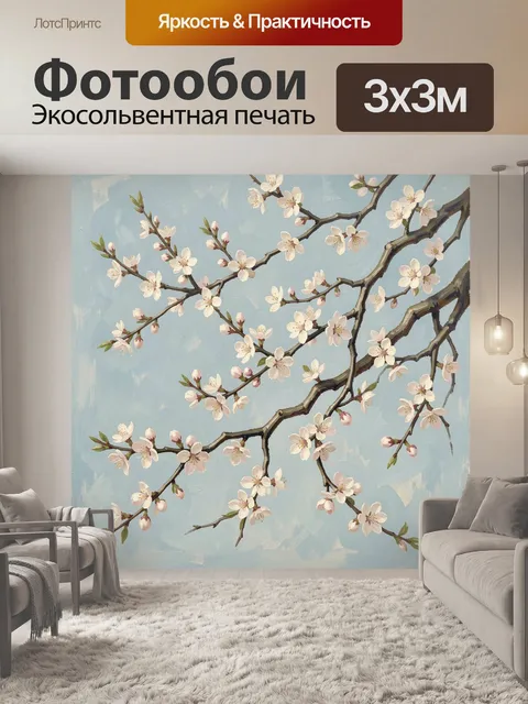 Фотообои Цветущие ветви сакуры на голубом фоне