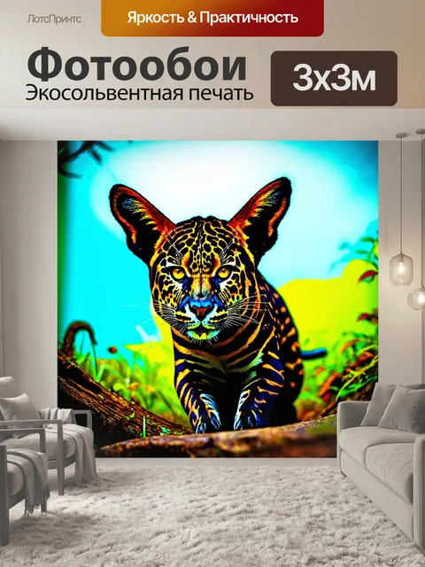 Фотообои природа в стиле панк, где образы животных сочетаются с графическими элементами и яркими цветами