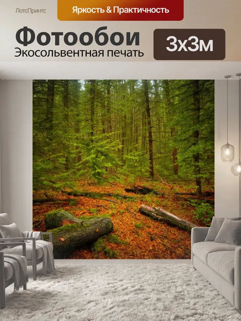 фотообои лес в стиле текстуры