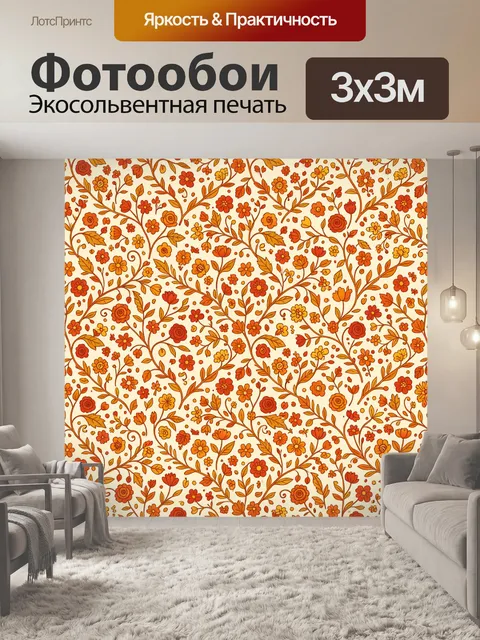 Фотообои Цветочный вензель на светлом фоне