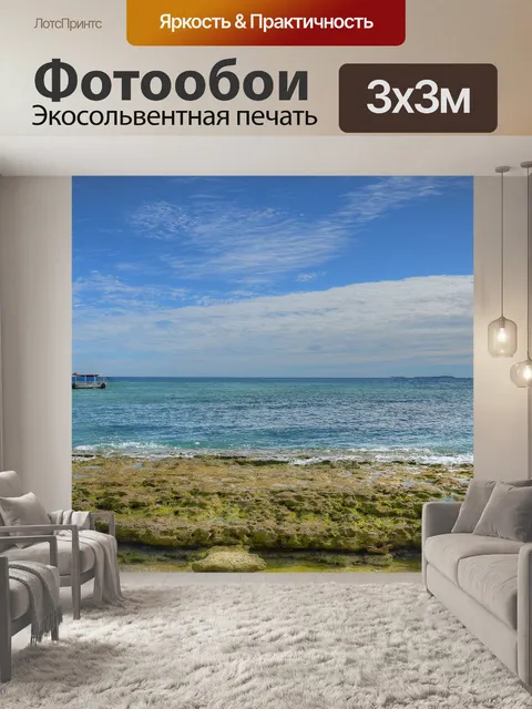 Фотообои Остров леди масгрейв