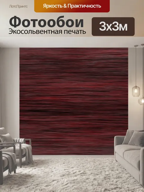 Фотообои текстура древесины фон