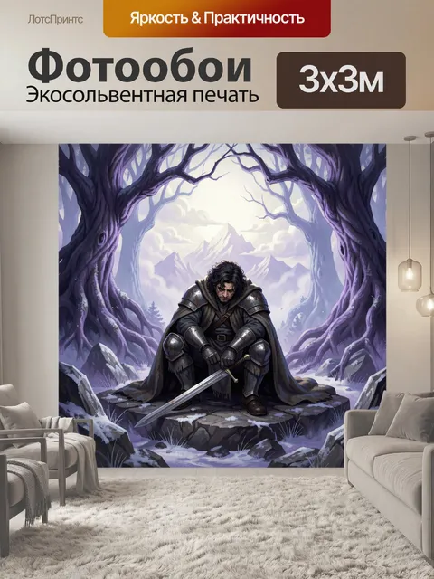 Фотообои Воин в заснеженном лесу