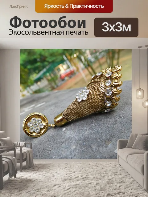 Фотообои Серьга
