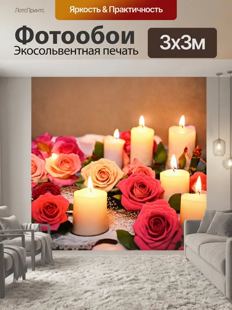 Фотообои комната, украшенная мягкими розами и свечами