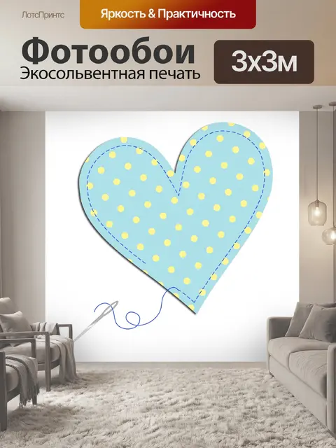 Фотообои Горошек Сердце Игла Нить