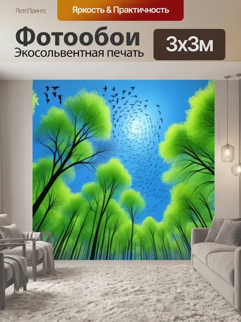 Фотообои лес с пением птиц на ветру