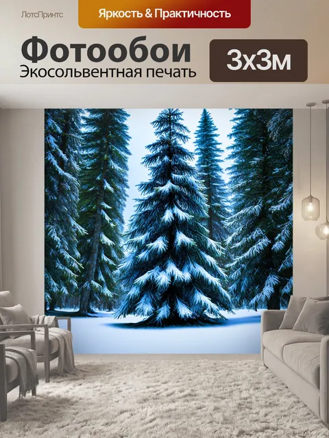 Фотообои зимний лес, где высокое хвойное дерево покрыто белым снегом, создавая ощущение спокойствия и тишины