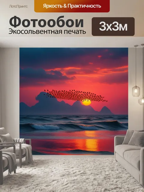 Фотообои закат над морем и летающие алые птички