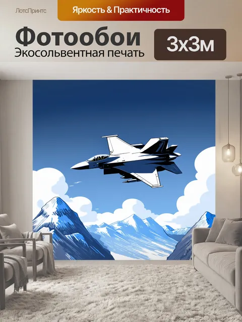 Фотообои современный истребитель, летящий над заснеженными горами, с белым кружевом облаков вокруг