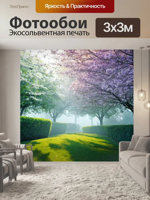 Фотообои туман в стиле гиперреализм, цветущий сад с деревьями, выглядывающими из-за легкого тумана