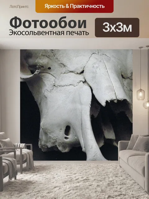 Фотообои Чернить