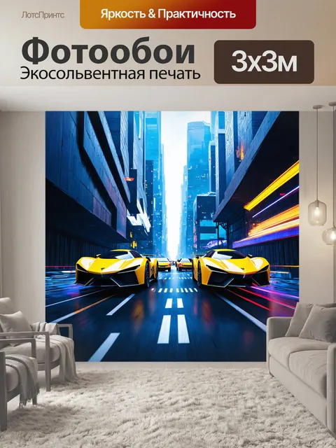 Фотообои футуристический город с летающими машинами