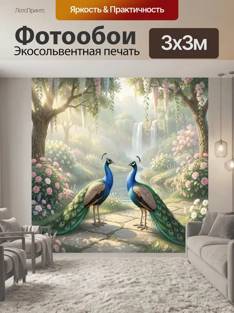 Фотообои Павлины в цветущем саду