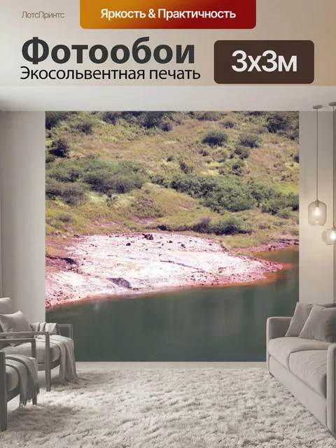 Фотообои Вулкан Таал озера
