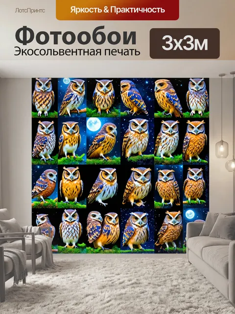 Фотообои ночь в стиле лоскутный коллаж, совы и ночные птицы, тёмные тона, текстурированные фоны