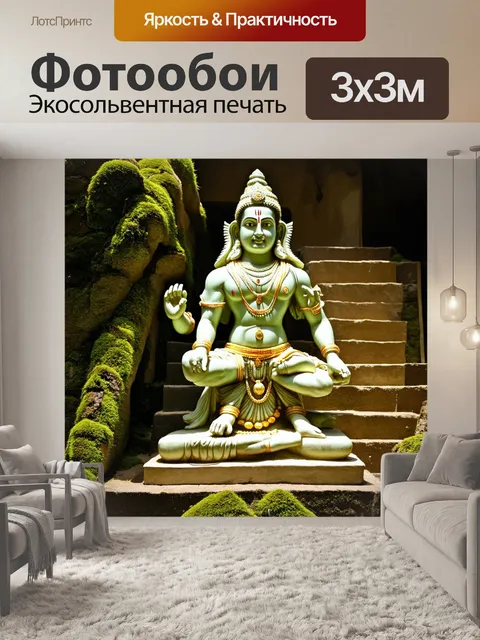 Фотообои статуя шивы, выполненная в стиле классической индийской скульптуры, с множеством деталей, отображающих его…