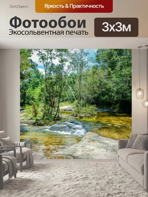 Фотообои Водопад Хуай Луанг или Бак Тео