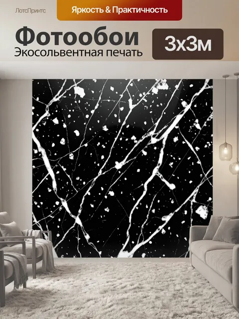 Фотообои Белые ветви на чёрном фоне