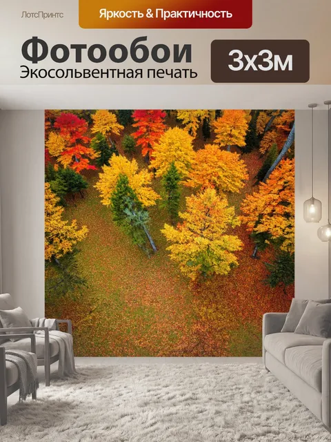 Фотообои пейзаж в стиле узоров: осенний лес с яркими деревьями