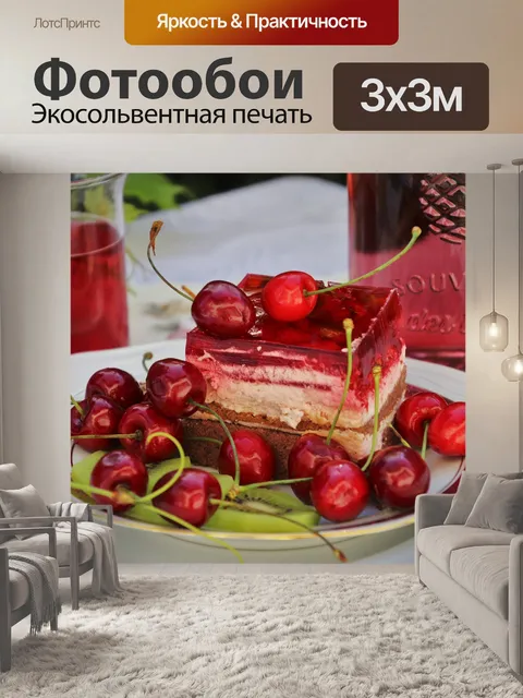 Фотообои Милая