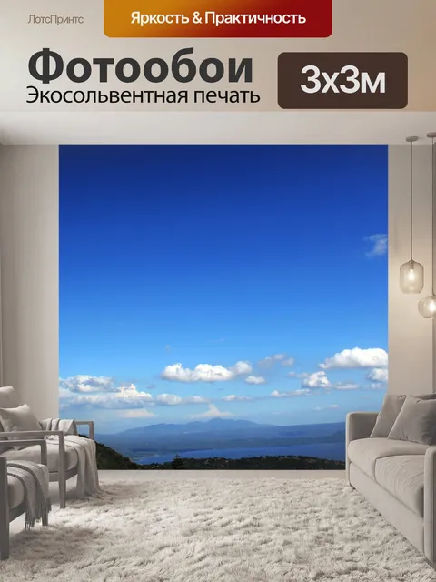 Фотообои облаками в голубом небе 12