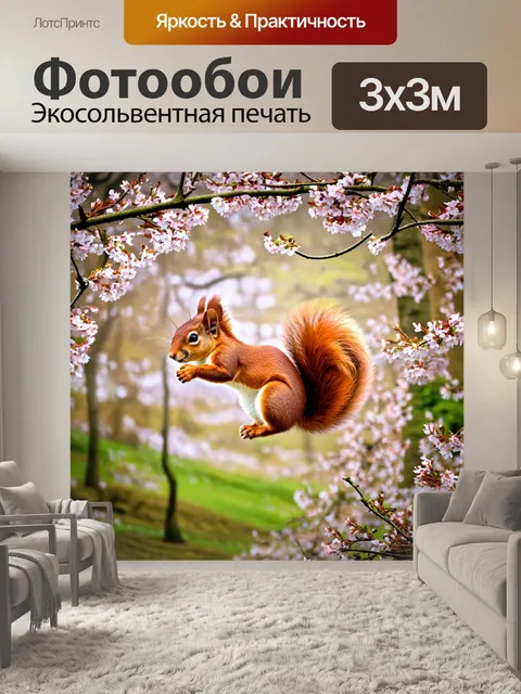 Фотообои красная белка, прыгающая с ветки на ветку в густом лесу во время весеннего цветения