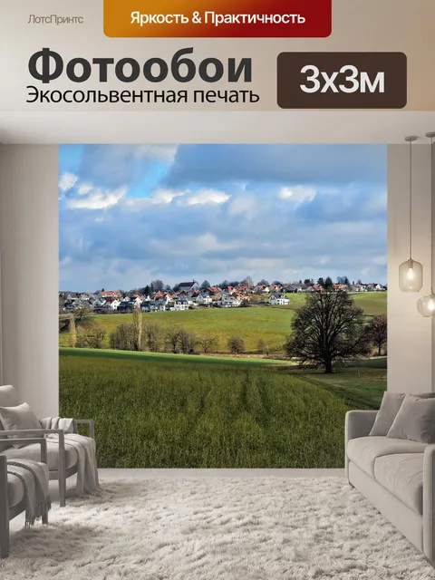 Фотообои Деревня
