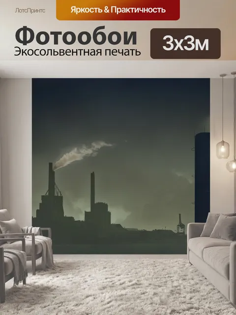 Фотообои Камин