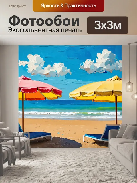 Фотообои пейзаж в стиле постимпрессионизм