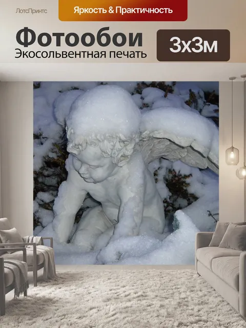 Фотообои Зима