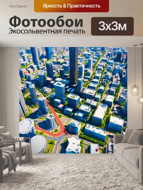 Фотообои абстракция в стиле изометрия