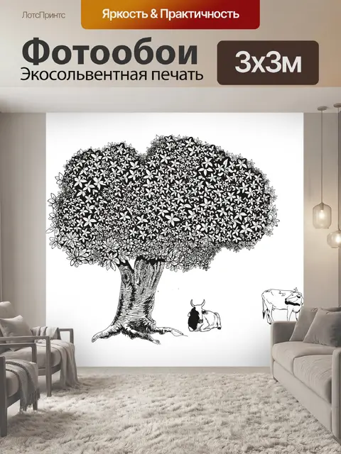 Фотообои Дерево