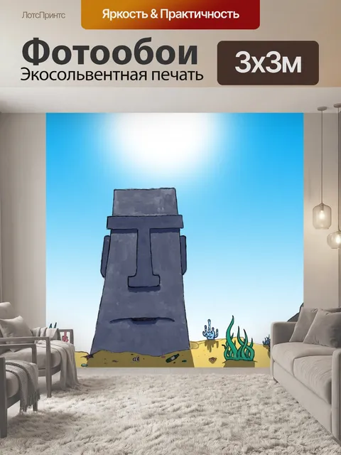 Фотообои Рисунок