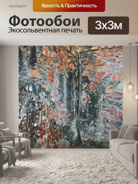 Фотообои Выветривания старый разрушенный форт стены