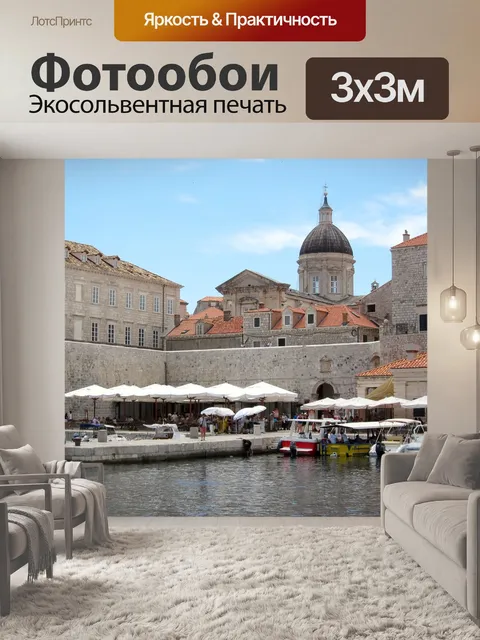 Фотообои Дубровник