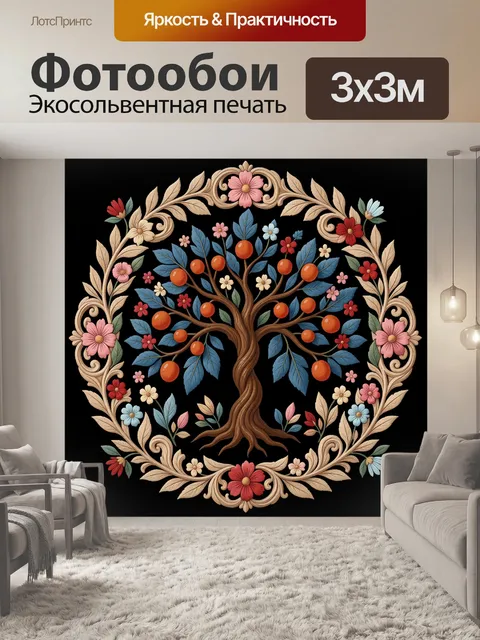 300 × 300 см · Экосольвентная печать
