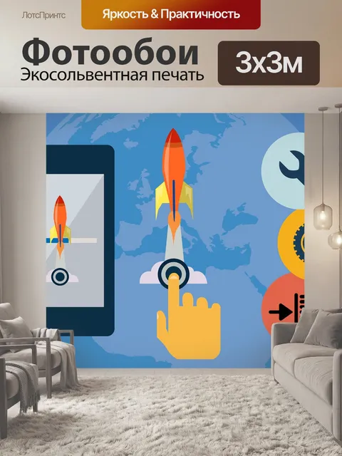 Фотообои Скоро будет