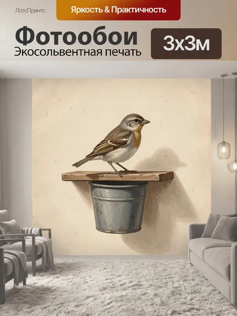 300 × 300 см · Экосольвентная печать