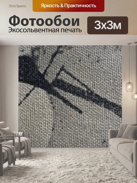 Фотообои Естественный фон 11