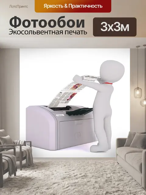 Фотообои Факс