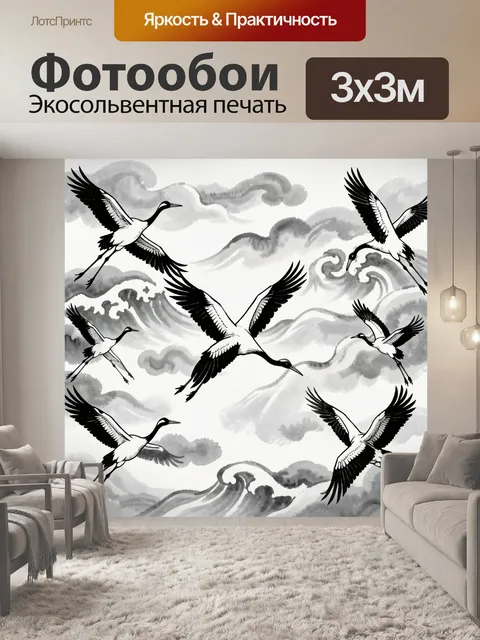 Фотообои Летающие журавли в облаках