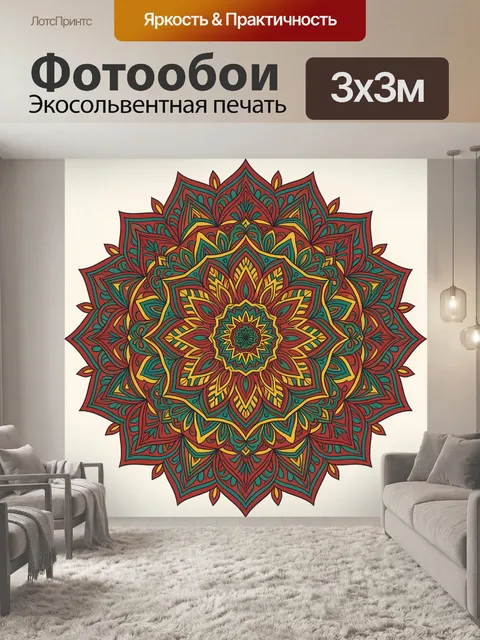 Фотообои Орнаментальная мандала в изумрудных тонах